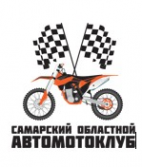 Логотип компании «Самарский областной Автомотоклуб»