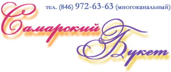 Логотип компании Самарский букет